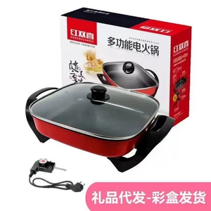 [红双喜电火锅家用多功能料理锅大容量一体不沾烤肉锅四方锅电煮锅]