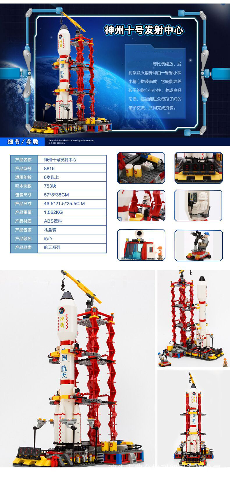 航天详情_03.jpg