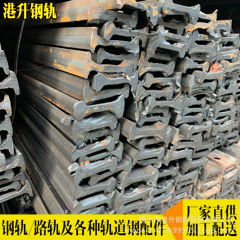 佛山 轨道钢轨现货优惠  配套夹板螺栓齐全50Mn 71Mn重轨规格齐全