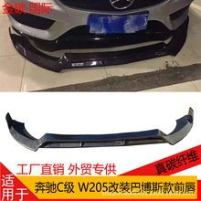 �m���14-18��YC�� W205��̼�w�S���b�Ͳ�˹ǰ��ǰ�Pǰ�_����