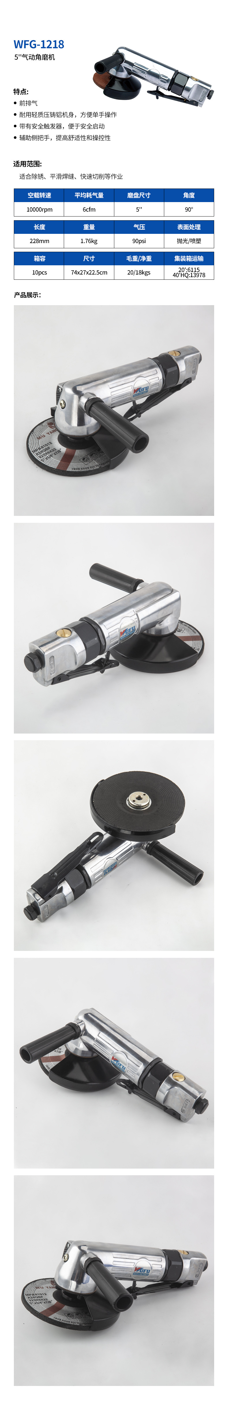 WFG-1218-5“详情页.jpg