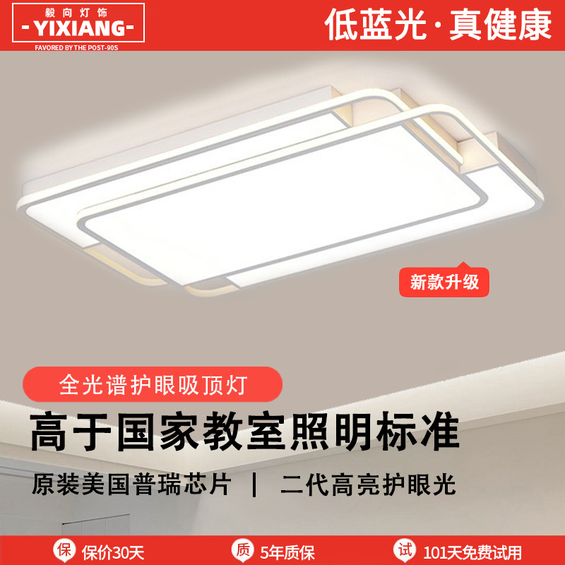 lámpara de techo sala de estar lámpara principal sensación avanzada simple moderna lámpara de dormitorio de espectro completo Zhongshan iluminación de decoración doméstica