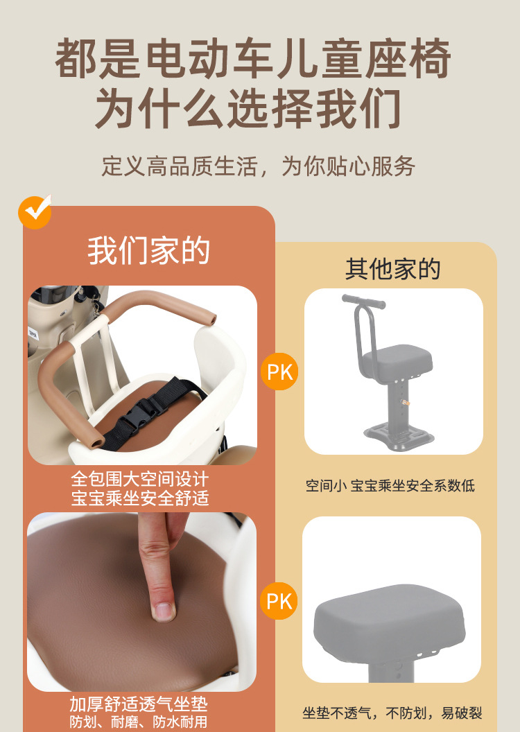 Suitable for Electric Vehicle Child Seat Front Universal Scooter Motorcycle Battery Car Baby Safety Seat Stool Carrier