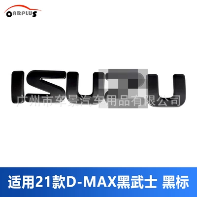 Frame Protective Cover Body – Light frame - d-max-black-label-1-piece