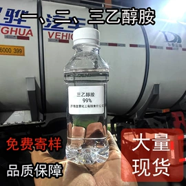 增塑剂;二元醇;三乙醇胺