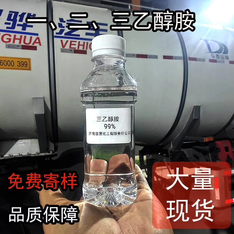 Триэтаноламин промышленный, товарный, 85%, содержание 99%, триэтаноламин, аминотриэтаноламин, 102-71-6