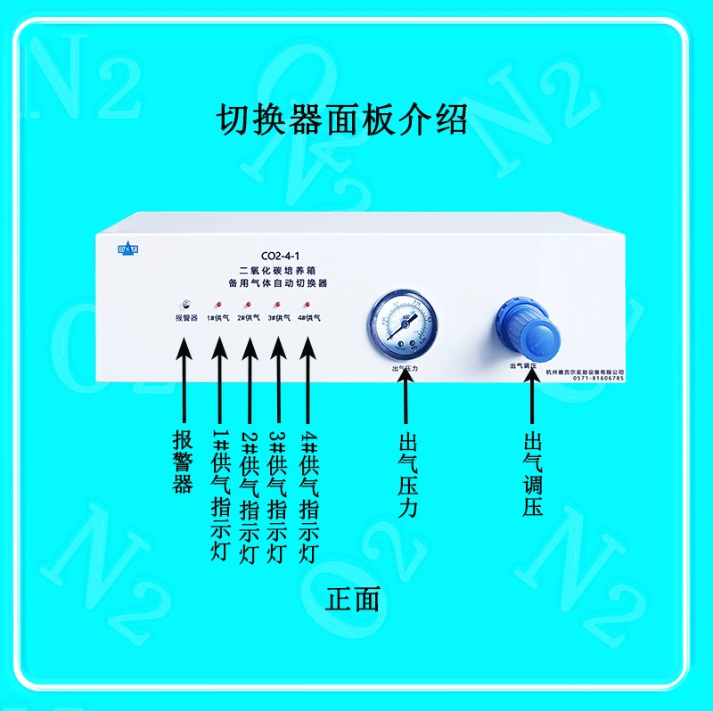 Азот, кислород, воздух, аргон, угарный газ, углекислый газ и другие автоматические переключатели газа, такие как газ