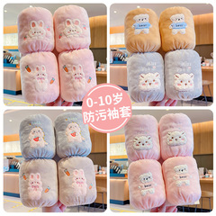 寶寶袖套可愛嬰兒防污小護袖防油耐髒男童女童卡通小童小女孩套袖