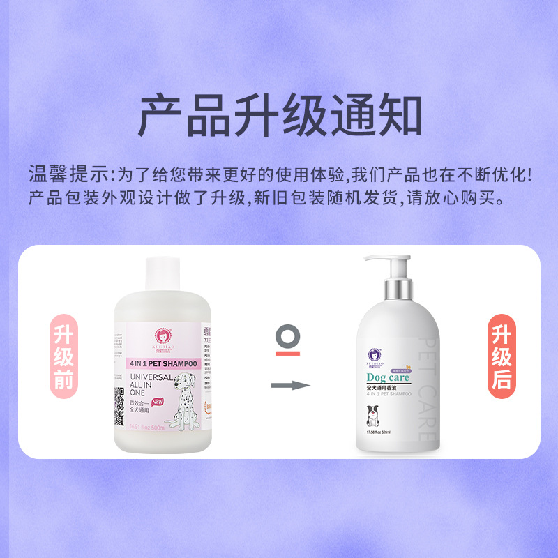 800升级