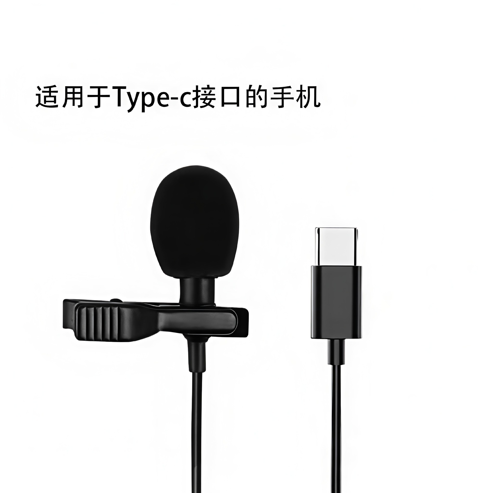 Cable de extensión de abeja cámara de teléfono móvil SLR grabación especial de K canción chatter entrevistas en vivo collar clip micrófono