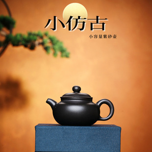 Antique-Style Yixing Purple Clay Teapot, Small Capacity Household Tea Brewing Pot, Cross-Border Gift Wholesale, Kung Fu Tea Set with Ball Hole