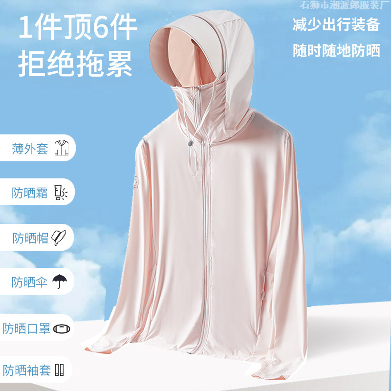 Sun protection clothing women's summer ice silk sun protection clothing upf100 + UV protection fishing clothing under focus same Ice Silk sun protection clothing