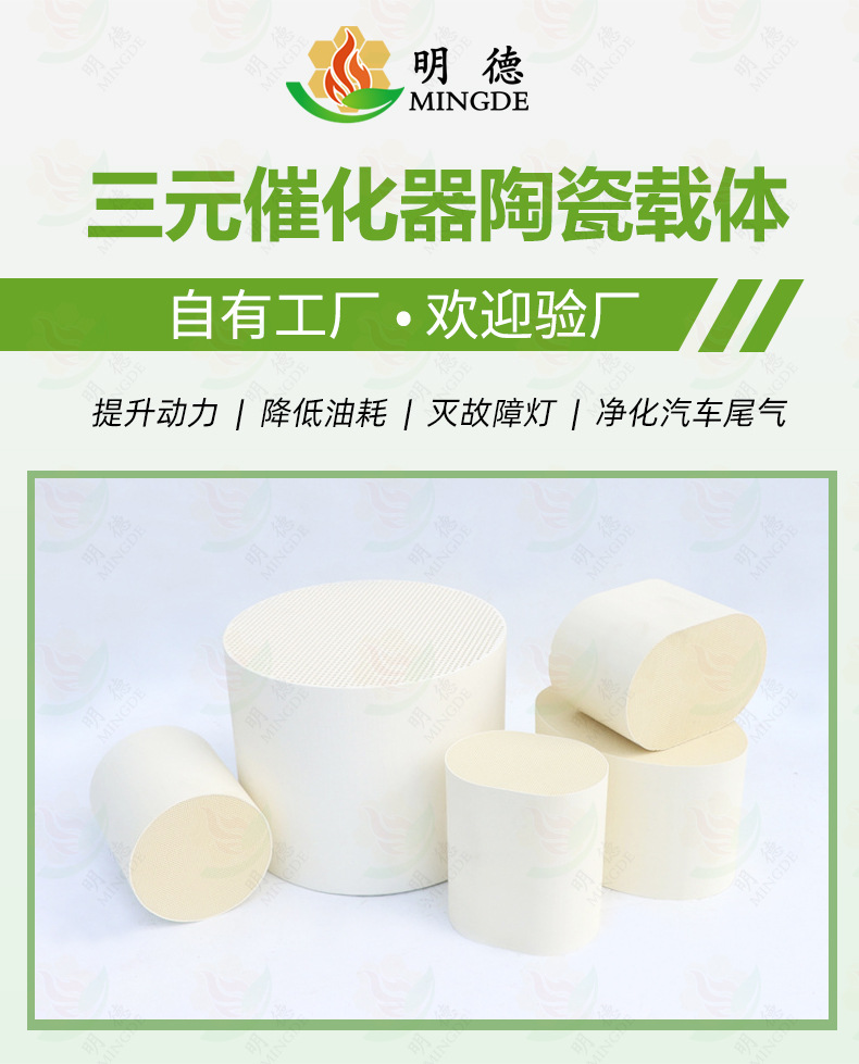 Dpf Honeycomb Ceramic Carrier, Cordierite Material, 400 Mesh Diesel Particulate Filter, Exhaust Purification System