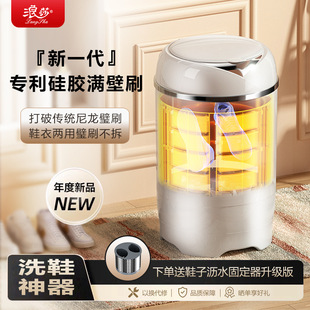 Fully Automatic Shoe Washing Machine, Household Shoe Cleaning Tool, Washing and Drying Integrated Professional Shoe Brushing Machine, Shoe Cleaning Machine for Stain Removal