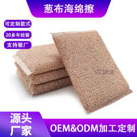 供应洗刷大王百洁布厨房洗刷巾多功能抹布