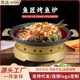 网红烤鱼炉商用干锅锅具牛蛙锅干锅鸡锅肉蟹煲铝合金酒精炉鱼头锅