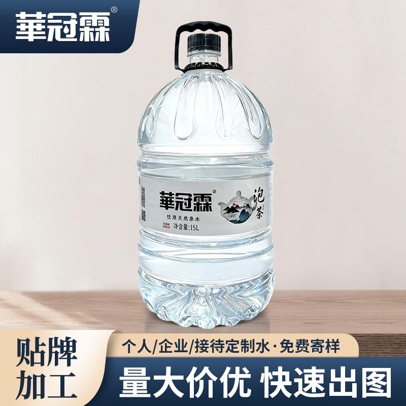 厂家供应15L泡茶矿泉水瓶装定制水logo公司门店企业整箱批发