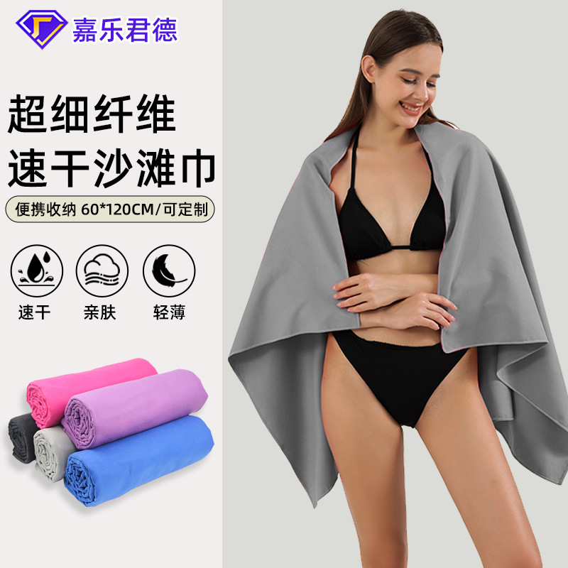 Toalla deportiva de microfibra, toalla de natación de fitness de secado rápido absorbente, toalla de color sólido de natación portátil al por mayor