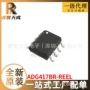全新集成adg417br-reel8-soic电路ic