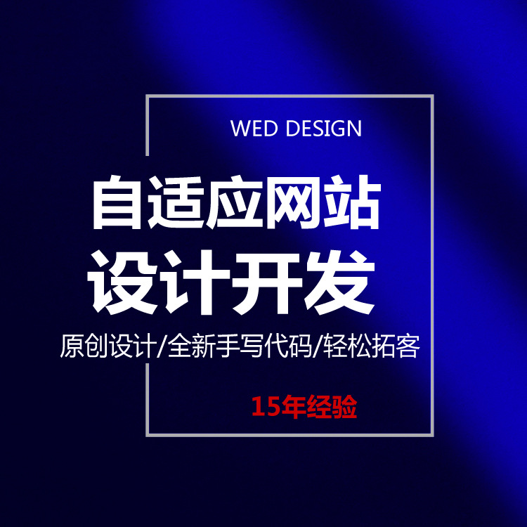 2023 自适应 二 深蓝色阿里网站宣传图