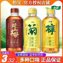 �����ջ��虎�ʲ���÷��450ml*12ƿ/15ƿ���ζ���bֲ����ϰ��]