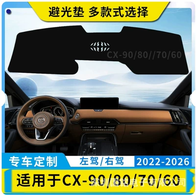 Sağ sükanlı Mazda CX60, CX70, CX80, CX90 mərkəzi konsol günəşlik matı