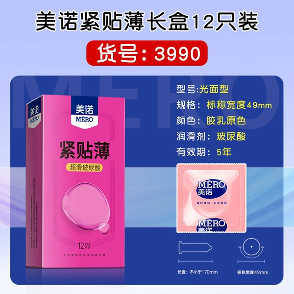 Mino tight-fitting long box 12 packs - item number 3990