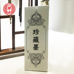 一得閣墨汁珍藏墨水毛筆大瓶書法成人初學國畫書法文房四寶