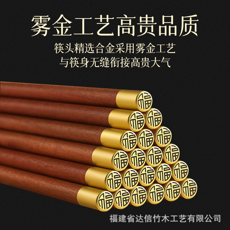 Fuding palillos de madera de sándalo rojo 10 pares de regalos de negocios conjuntos de bodas de reubicación regalo casal de bienestar del personal cubiertos caja de regalo