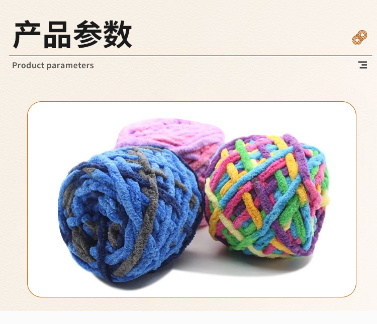 多彩冰条编织线_02