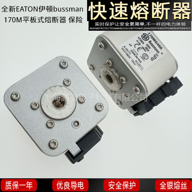 量大从优 170M4921 170M4922全新bussmann伊顿 EATON保险丝