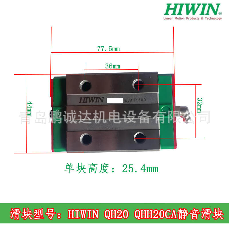 HIWIN QH20台湾上银静音直线轴承QHH20CA\QHW20CC\QHH20HA\QHW20H