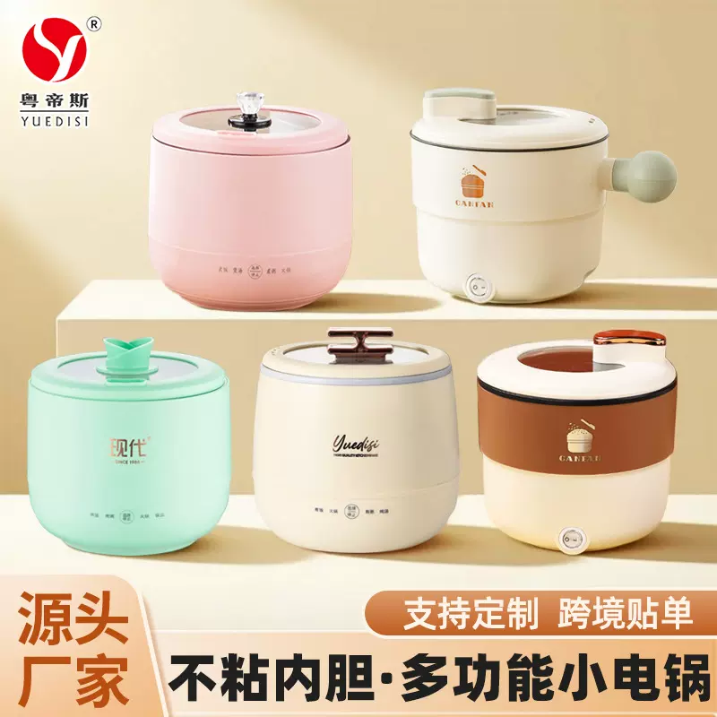 厂家直供 跨境迷你电饭煲1.8L电饭锅不粘内胆多功能智能锅 礼品