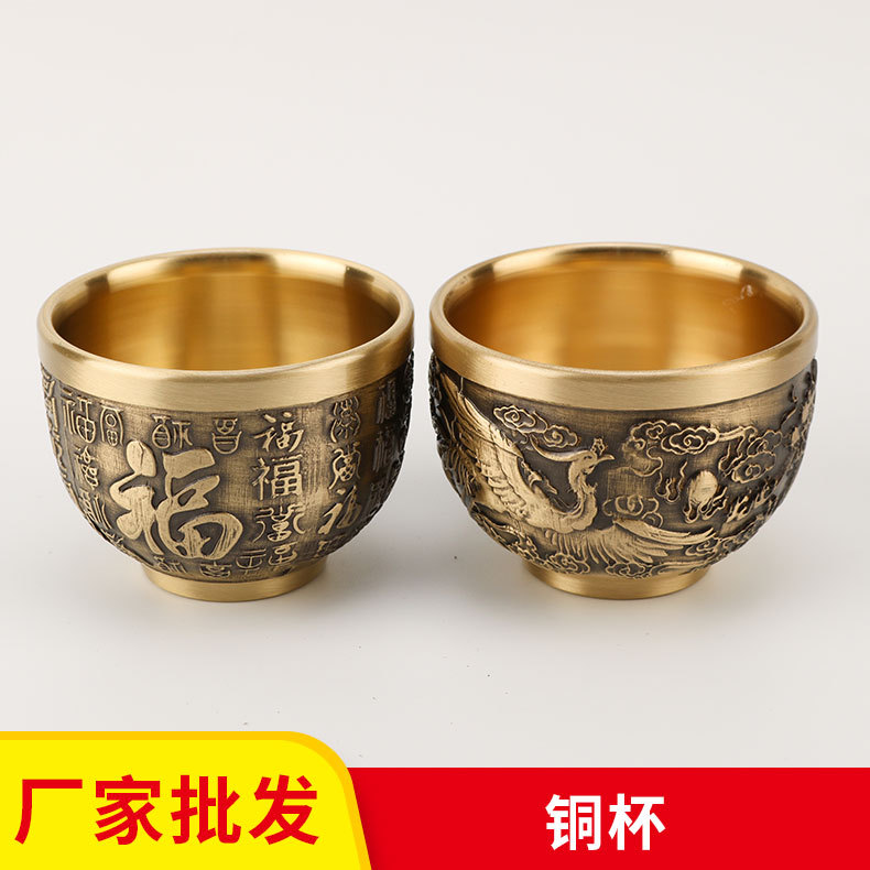 铜杯铜龙凤杯铜百福杯酒杯茶碗铜器工艺品厂家批发