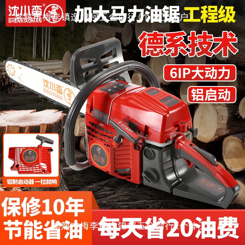 原装进口油锯大马力四冲程纯汽油油锯伐木锯家用省油纯汽油砍树机