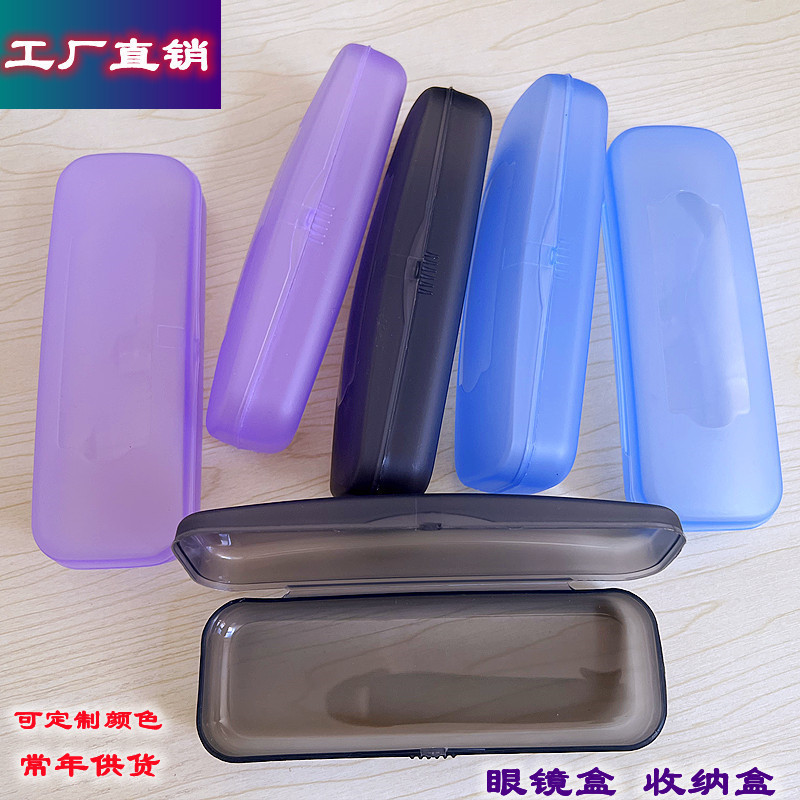 PVC plastic frosted transparent glasses case myopia glasses presbyopic glasses anti-pressure drop-resistant snap button hard box student storage box PVC plastic frosted transparent glasses case myopia glasses presbyopic glasses anti-pressure drop-resistant snap button hard box student storage box