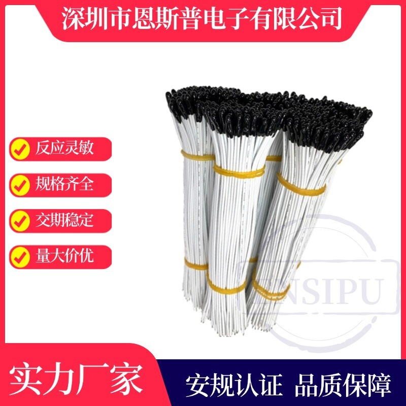 Hot water faucet dedicated thermistor MF52D water drop head 10K3950 temperature probe temperature sensor spot