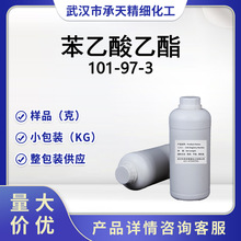   101-97-3   Ʒ  1kg  25kg  蹩