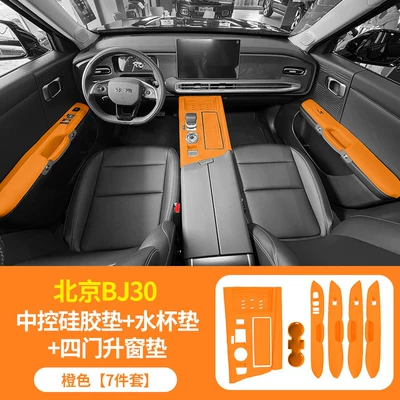 anti-slip mat, gear shift modification – Anti-slip mat - center-console-mat-cup-holder-mat-four-door-window-lift-mat-orange-version-beijing-bj30