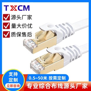����f�ױ�ƽ�W��cat7�o���~���ξW�j����CAT7   CORD�f���W��