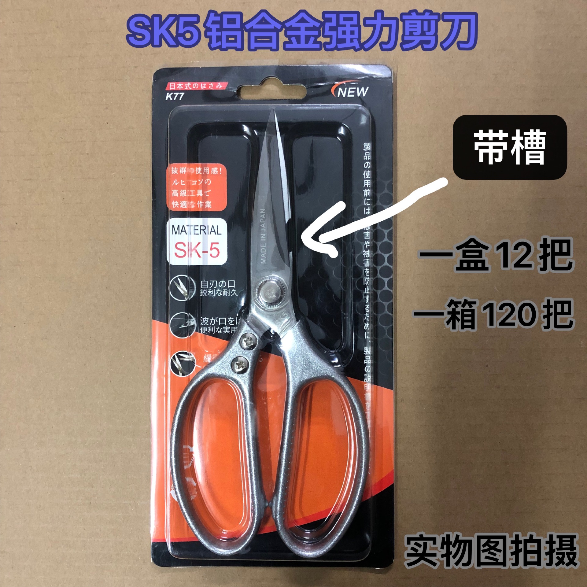 FUENTE fabricante tijeras SK5 mango de aluminio tijeras de cocina de acero inoxidable tijeras multifuncionales tijeras de cocina en stock