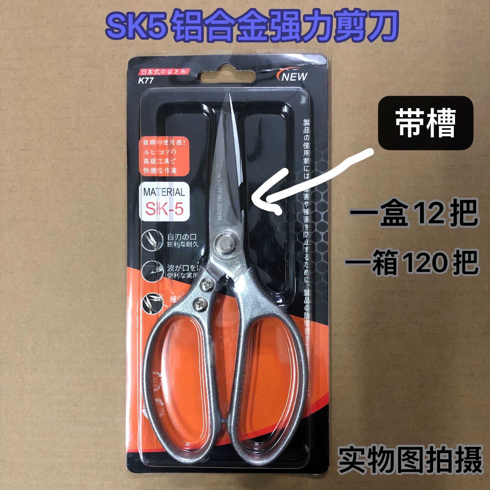 Производитель SOURCE ножницы SK5 кухонные ножницы из нержавеющей стали с алюминиевой ручкой Многофункциональные Ножницы кухонные ножницы в наличии