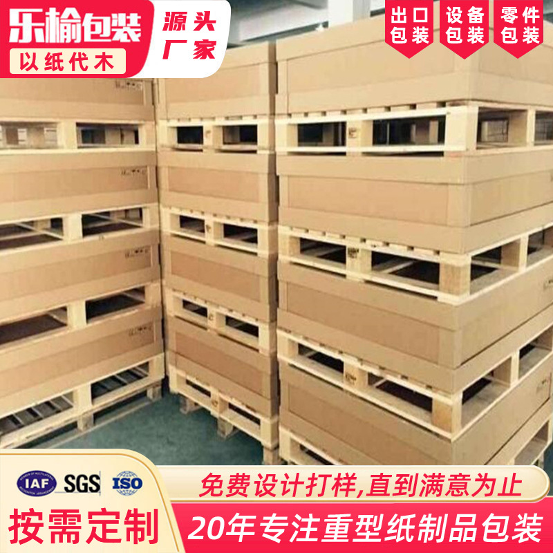 重型加大加厚瓦楞纸箱 加硬纸箱 瓦楞蜂窝纸箱批发厂家