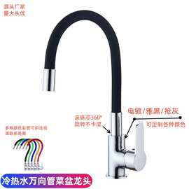 跨境外贸多彩万向管延伸硅胶橡皮管单档防溅冷热水厨房水槽水龙头