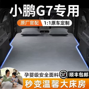 Xiaopeng G7 şişmə matras, baqaj yatağı, səyahət və düşərgə üçün