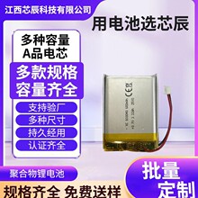 503048�ۺ����늳�3.7V750mAh����������늳� �m�����ӮaƷ