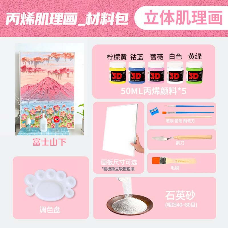 Mount Fuji (full package)