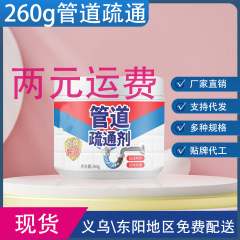 配管疎通剤厨房地漏れ洗面器下水道多機能トイレ疎通剤メーカー卸売り代理