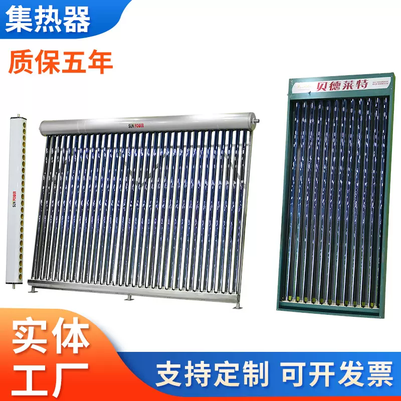 厂家批发太阳能工程联箱集热器设备能源热水器太阳能板电加热
