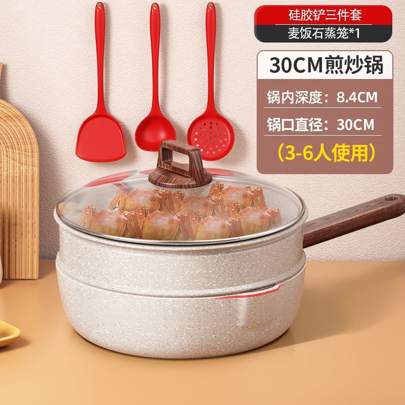 医療石ノンスティックフライパン家庭用多機能中華鍋蒸し器付き電磁調理器ガスストーブユニバーサル|undefined